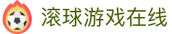 足球盘口赛果查询平台：临场盘口异动怎么看更清晰